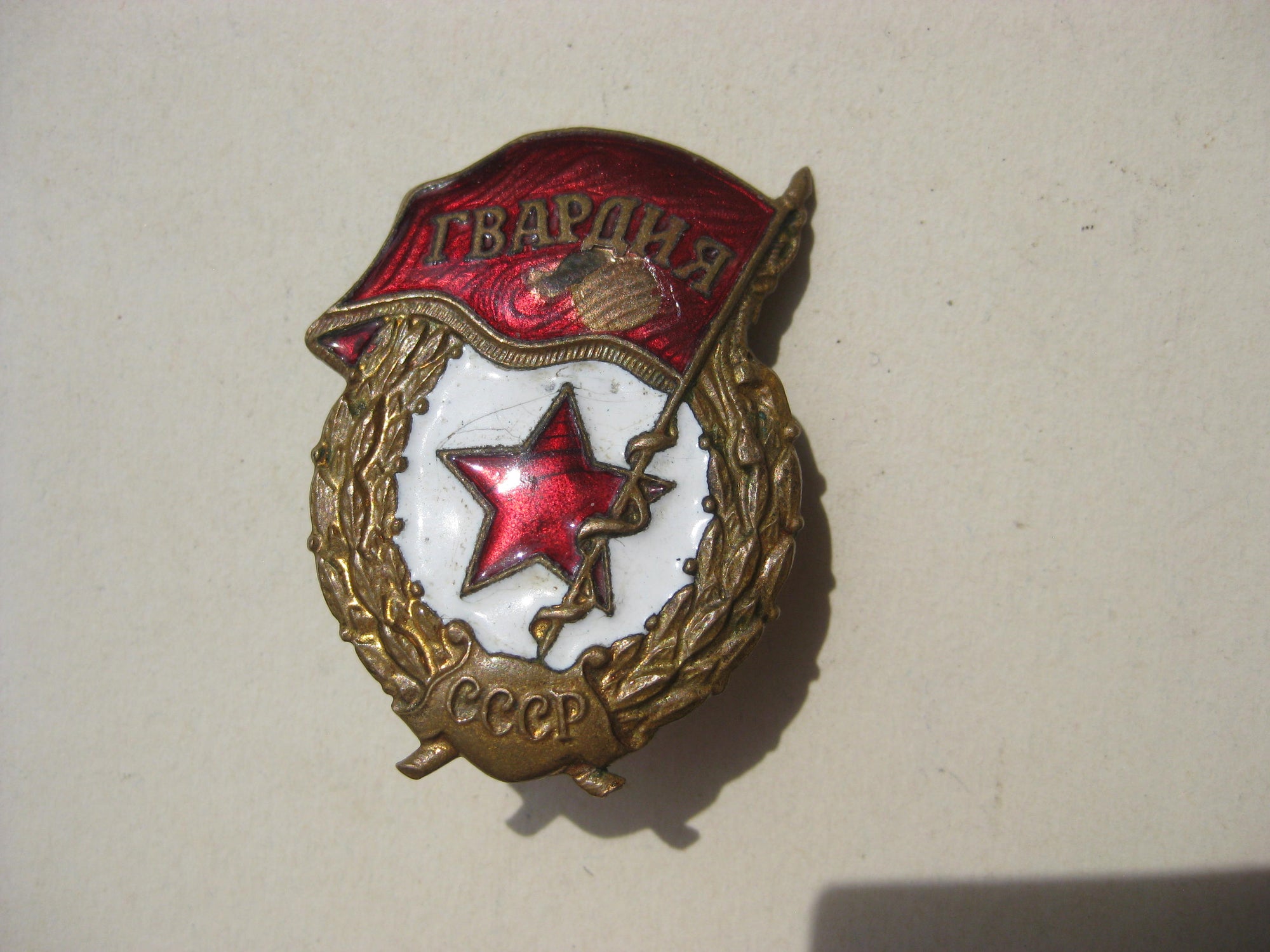 Gardeabzeichen Russland Orden Beutestück Souvenir