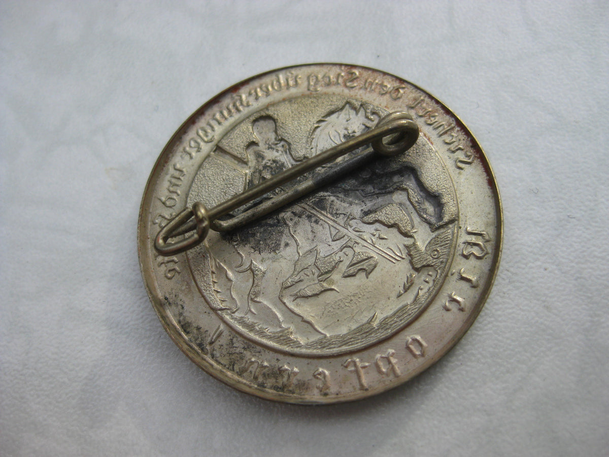 Abzeichen Sichert den Sieg gegen Hunger und Kälte Wir Opfern