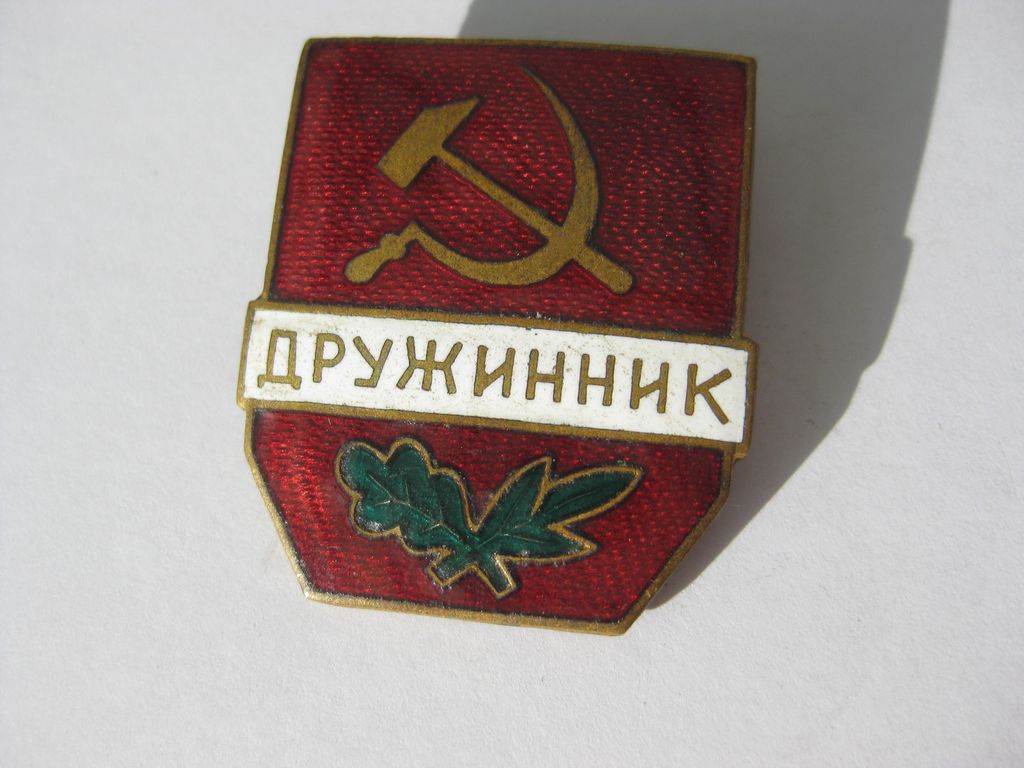 Unbekannter russischer Orden Russland Medaille Abzeichen UDSSR CCCP ?????