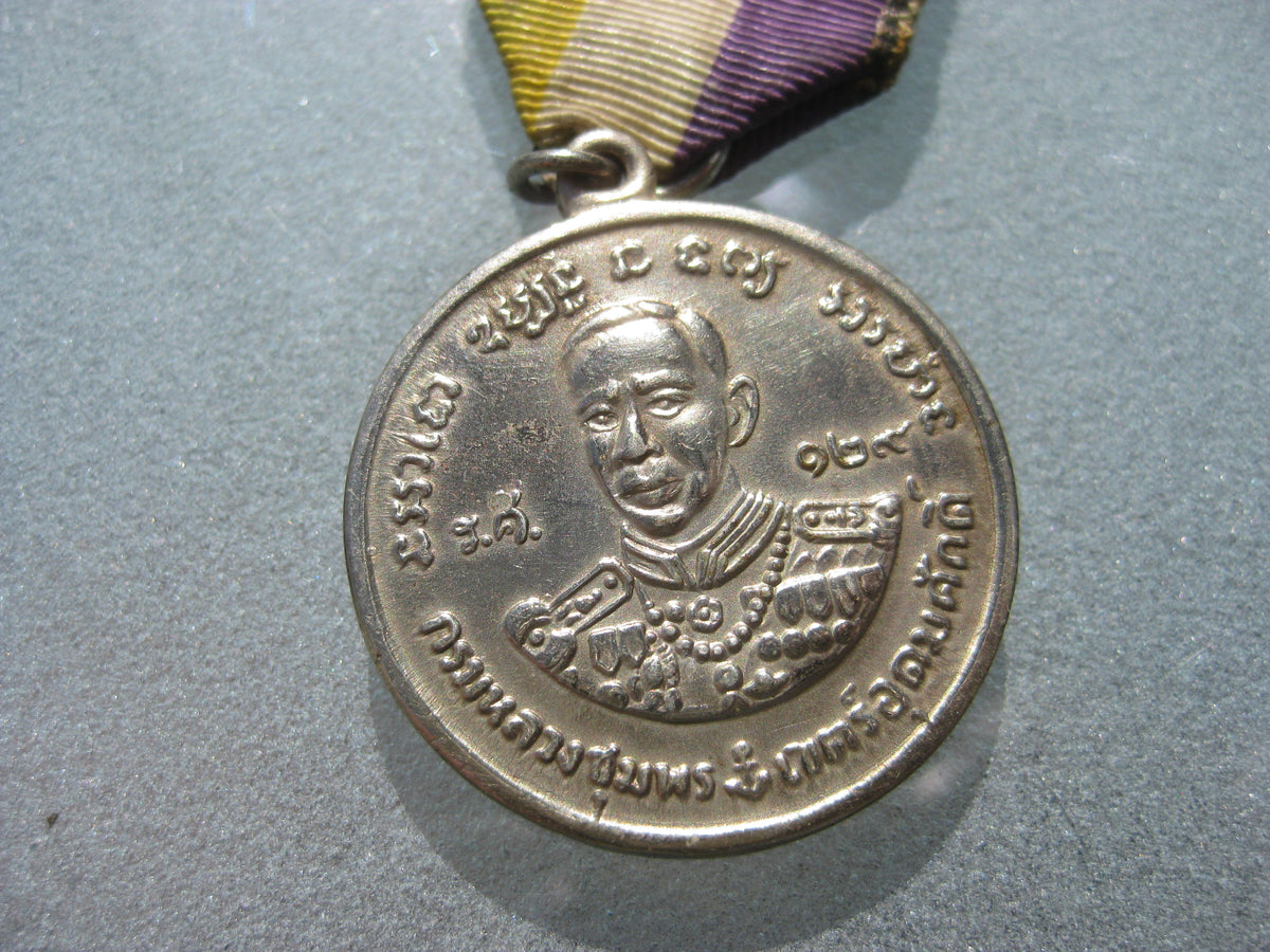 unbekannte Medaille unbekannter Orden unbekanntes Abzeichen Ausland Asien ?? Erinnerungsabzeichen ???