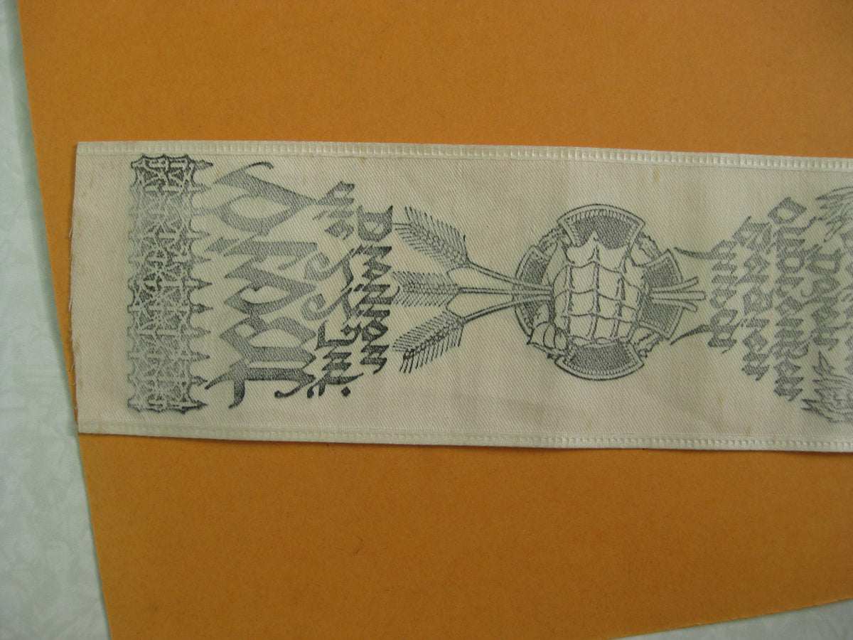 Original Vivatband 22. Infanterie Division 1914 Belgien Westfront Polen Galizien Ostpreußen