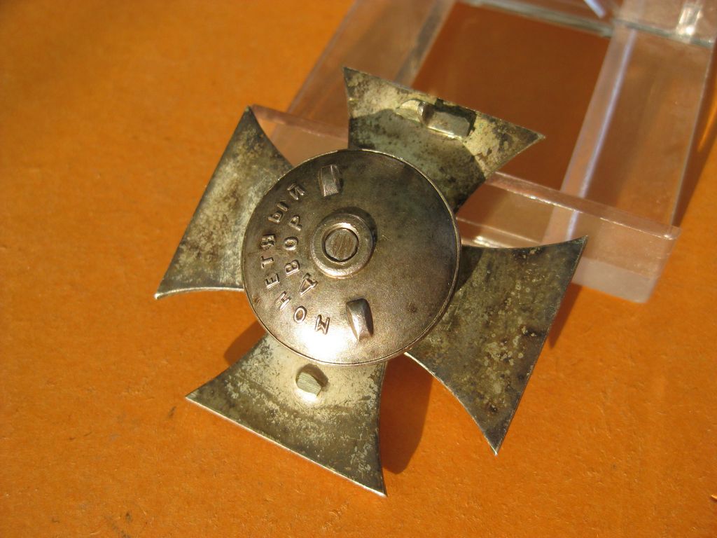 Eisernes Kreuz 1.Klasse 1939 (EK1/39) mit RUSSISCHER SCHRAUBSCHEIBE !!! Martin Harnack
