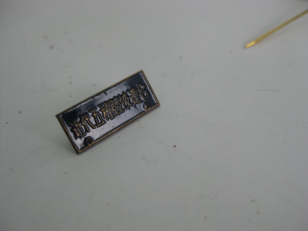 Unbekanntes ?????? Abzeichen Mitgliedsabzeichen Orden Japan China Korea ?? Asien ???