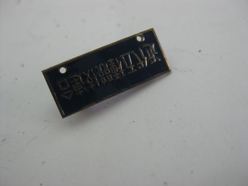 Unbekanntes ?????? Abzeichen Mitgliedsabzeichen Orden Japan China Korea ?? Asien ???