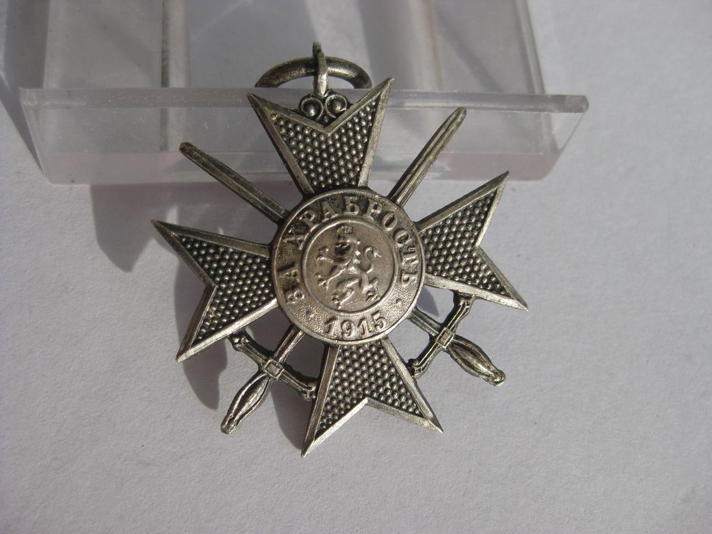 Bulgarisches Soldatenkreuz für Tapferkeit Bulgarien Tapferkeitsorden