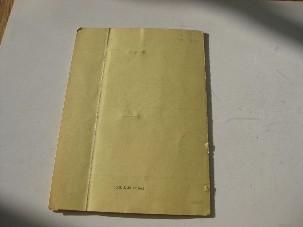 Pflichtheft Studentenbund Erntehelfer 1939 deutsche Studentenschaft